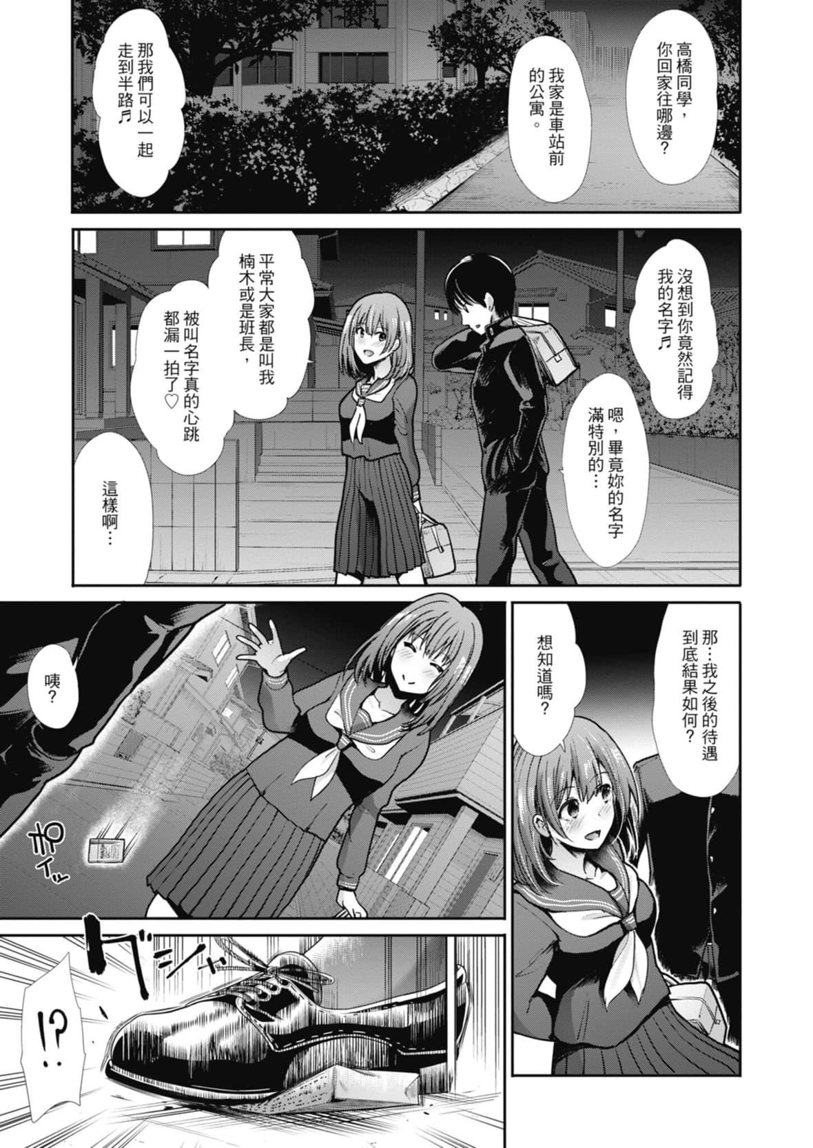 [武将武]エゴイスティックヴィーナス｜喜爱坏坏啪啪的维纳斯  [中国翻訳][DL版][武将武]エゴイスティックヴィーナス｜喜爱坏坏啪啪的维纳斯  [中国翻訳][DL版]