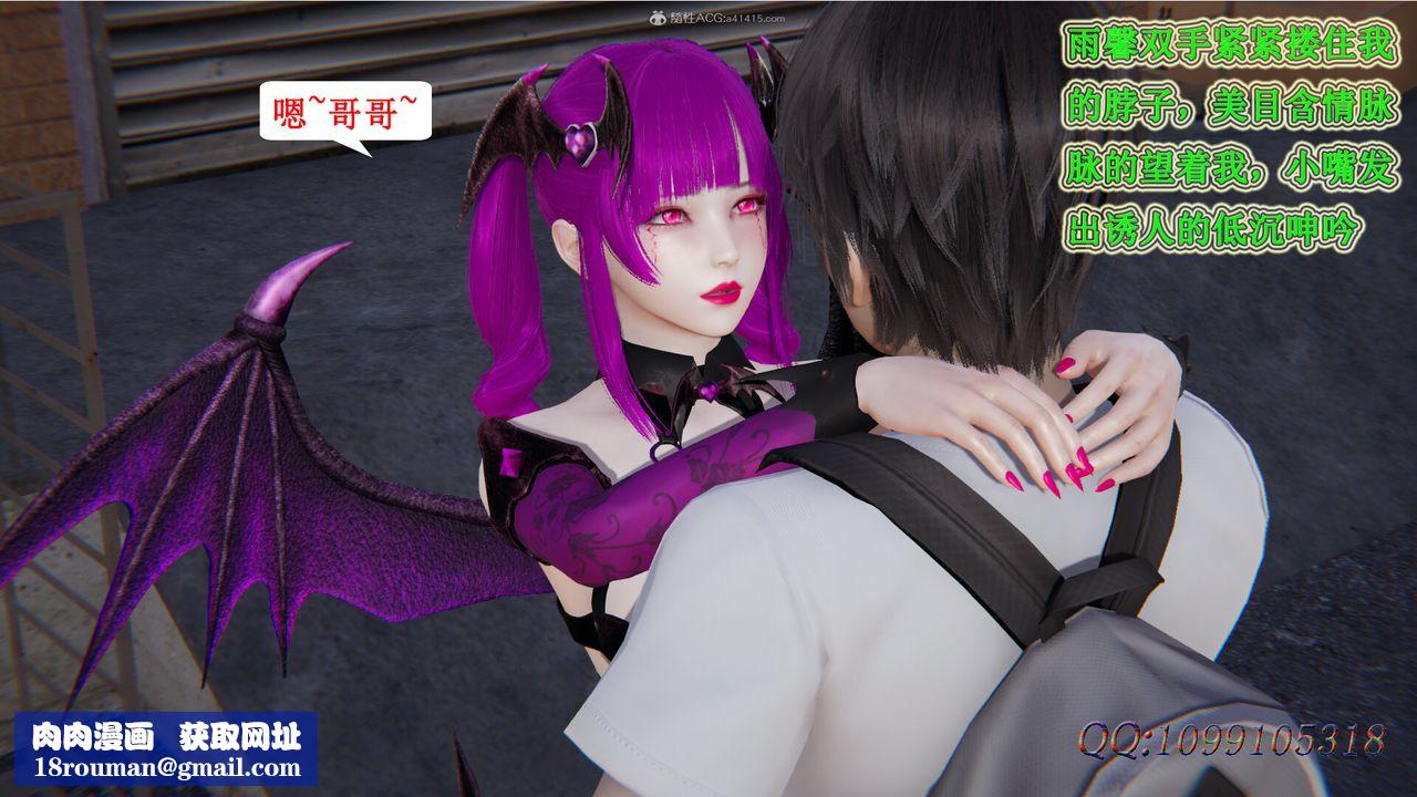 [3D]吸血鬼绿茶妈妈第1-2季第32话-第二季