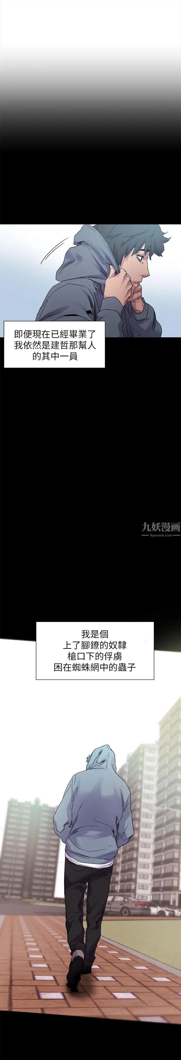 衝突第13话-大家好