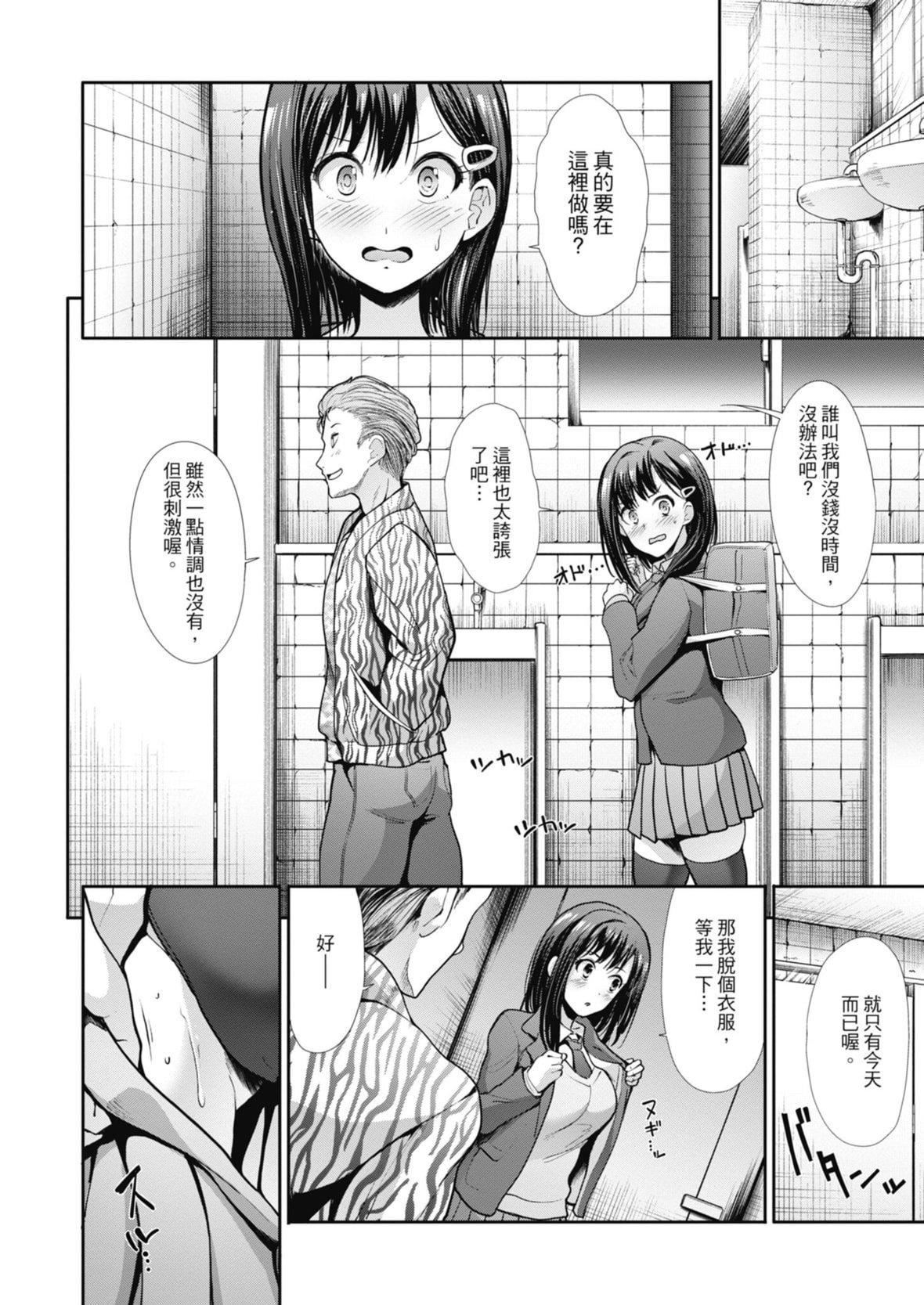 [武将武]エゴイスティックヴィーナス｜喜爱坏坏啪啪的维纳斯  [中国翻訳][DL版][武将武]エゴイスティックヴィーナス｜喜爱坏坏啪啪的维纳斯  [中国翻訳][DL版]