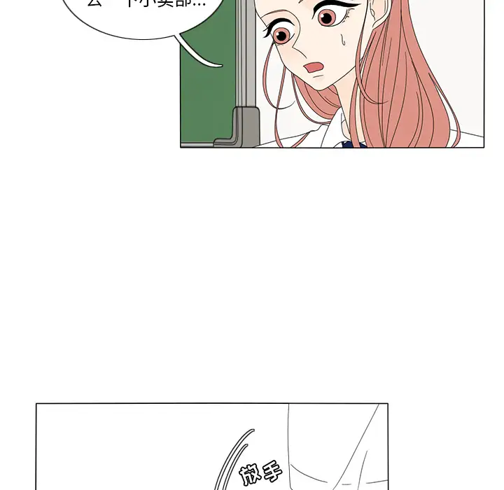 鱼缸中的花园第13话