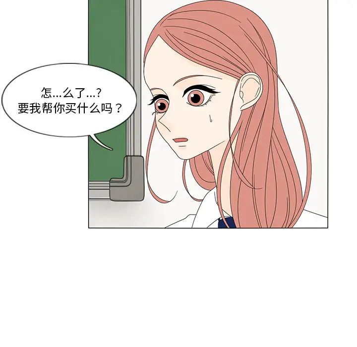 鱼缸中的花园第13话