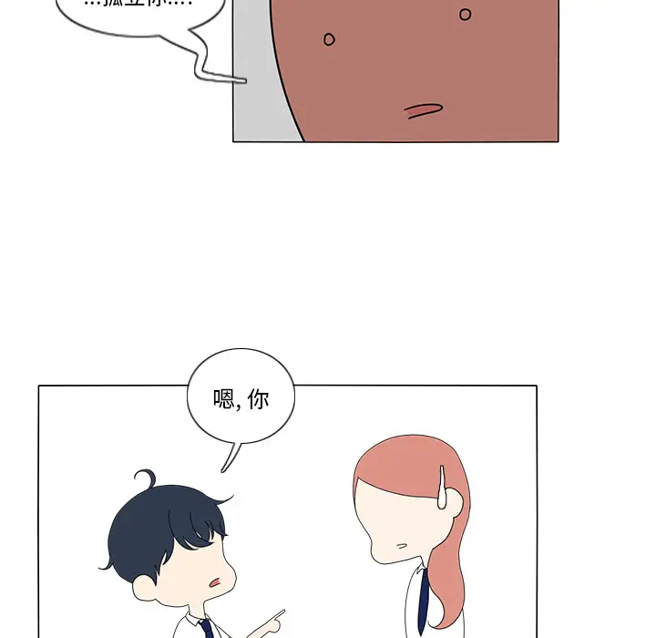 鱼缸中的花园第13话