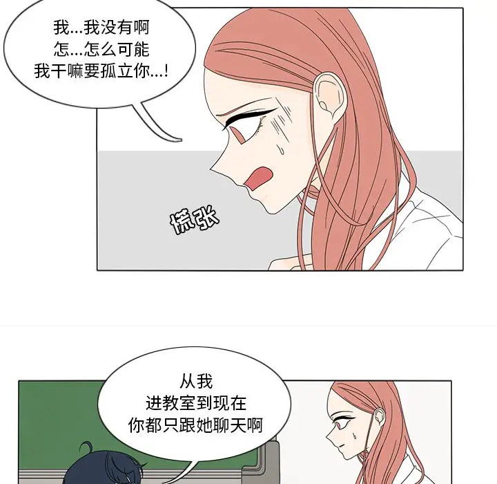 鱼缸中的花园第13话