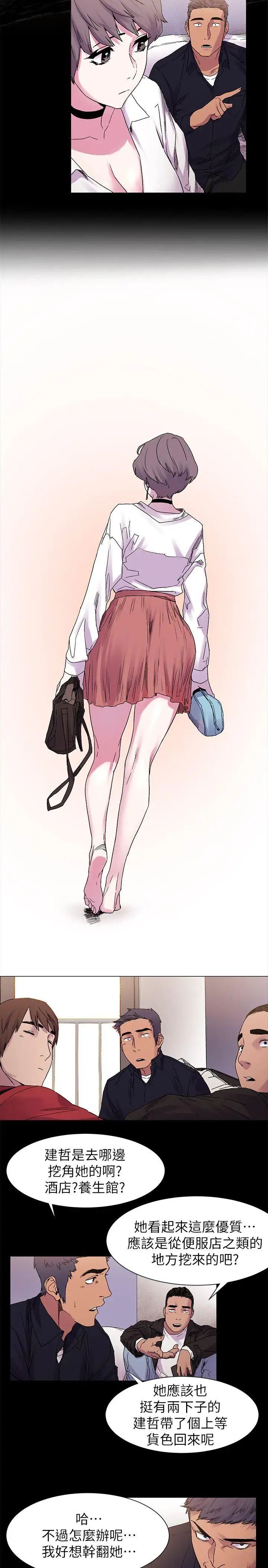 衝突第14话-事业