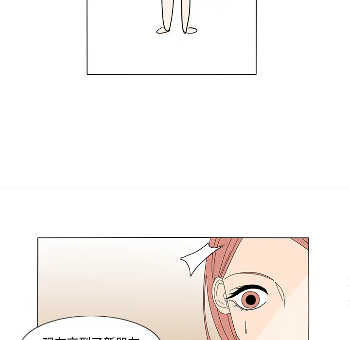 鱼缸中的花园第13话