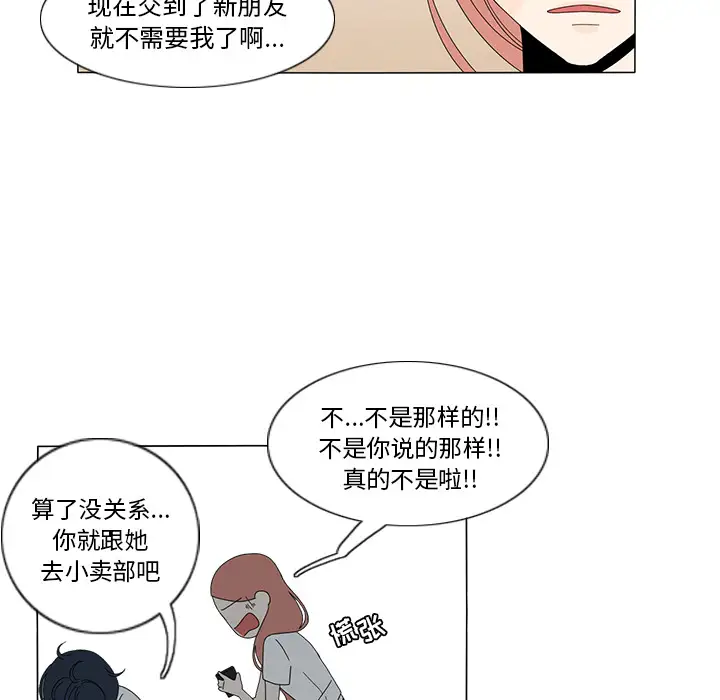 鱼缸中的花园第13话