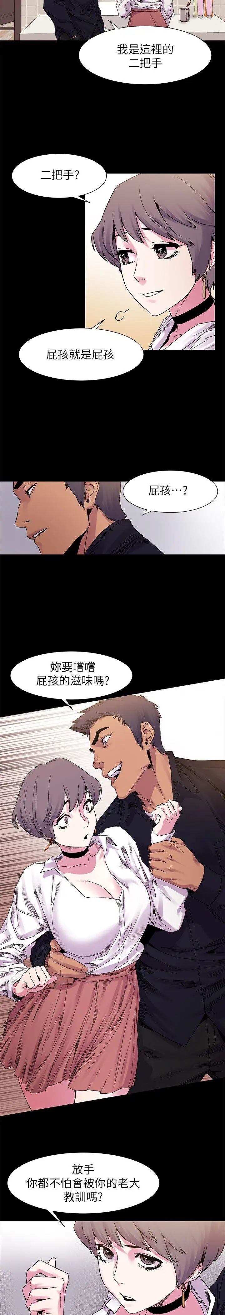 衝突第14话-事业