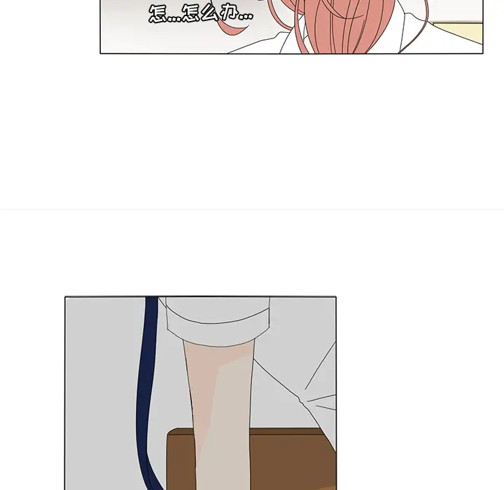 鱼缸中的花园第13话