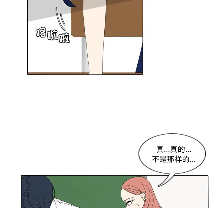 鱼缸中的花园第13话