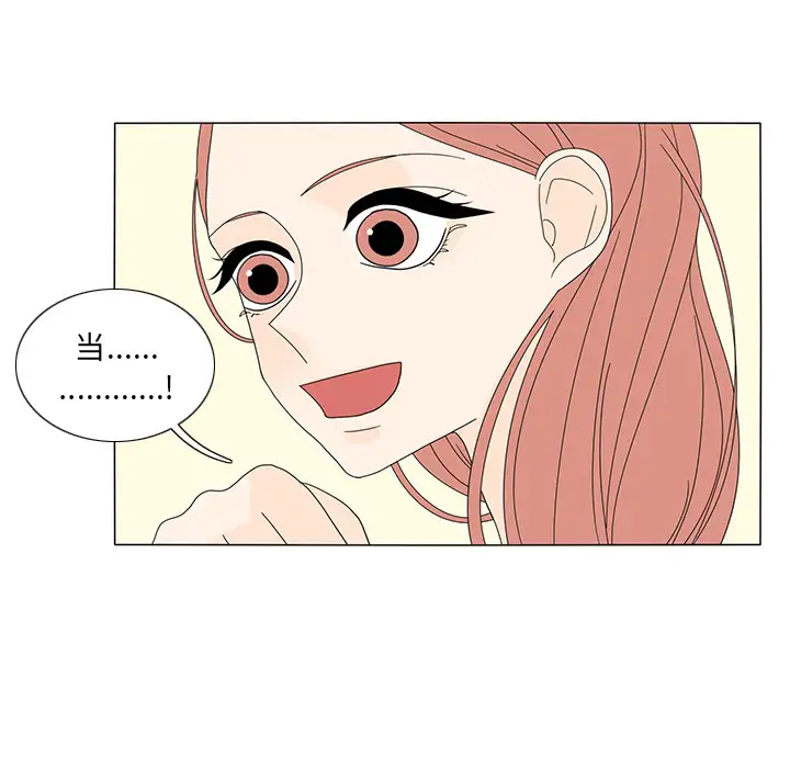 鱼缸中的花园第13话