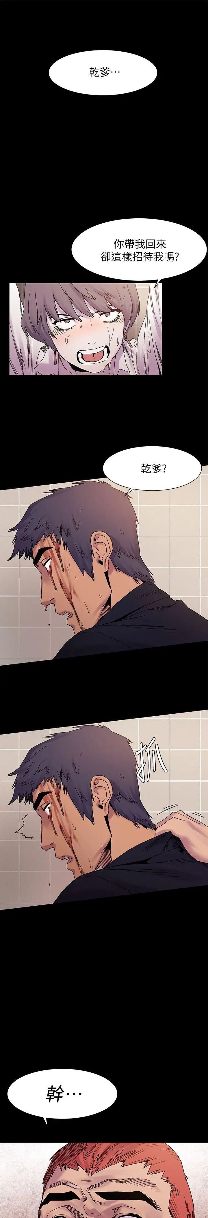 衝突第14话-事业