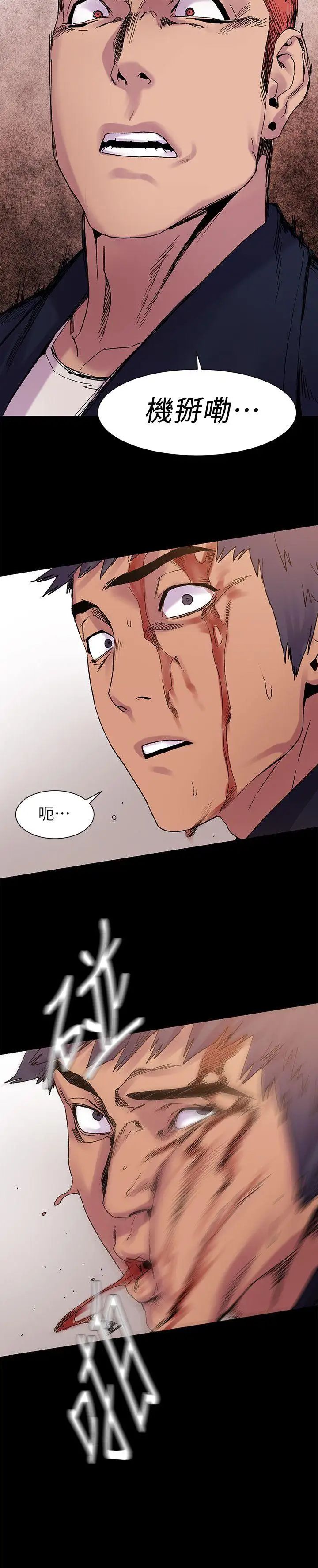 衝突第14话-事业