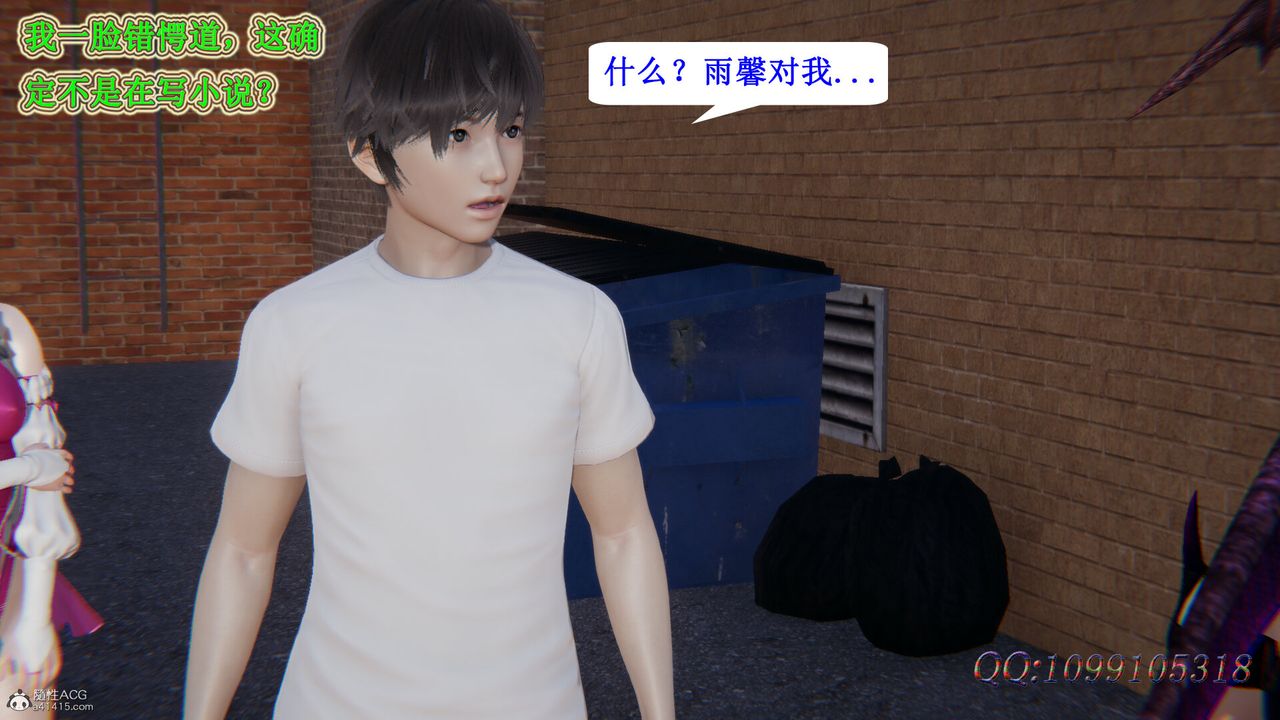 [3D]吸血鬼绿茶妈妈第1-2季第33话-第二季