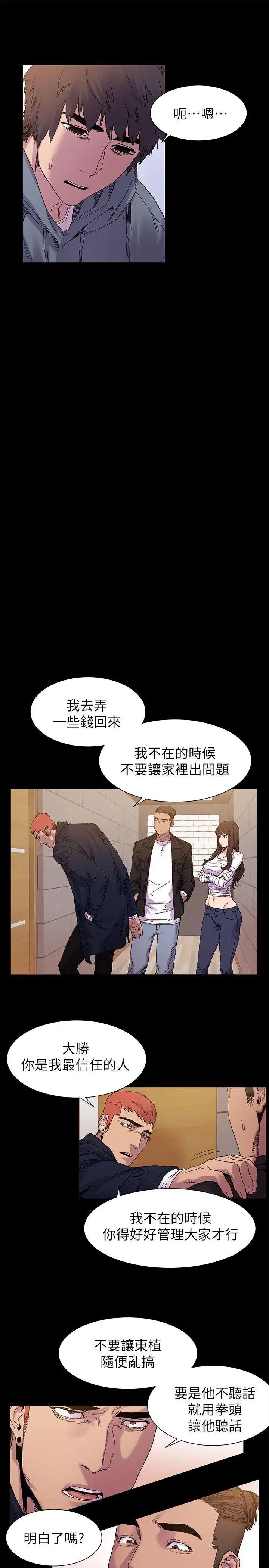 衝突第15話-不准出包