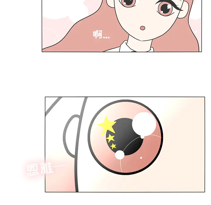 鱼缸中的花园第14话