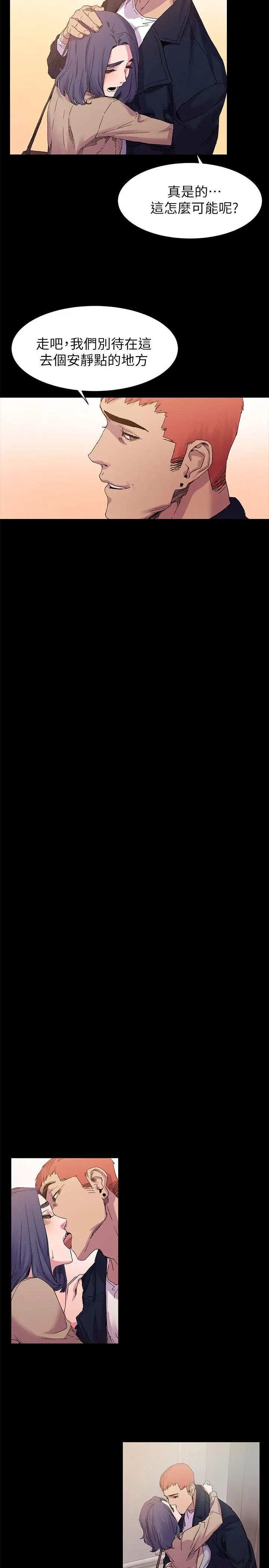 衝突第15话-不准出包