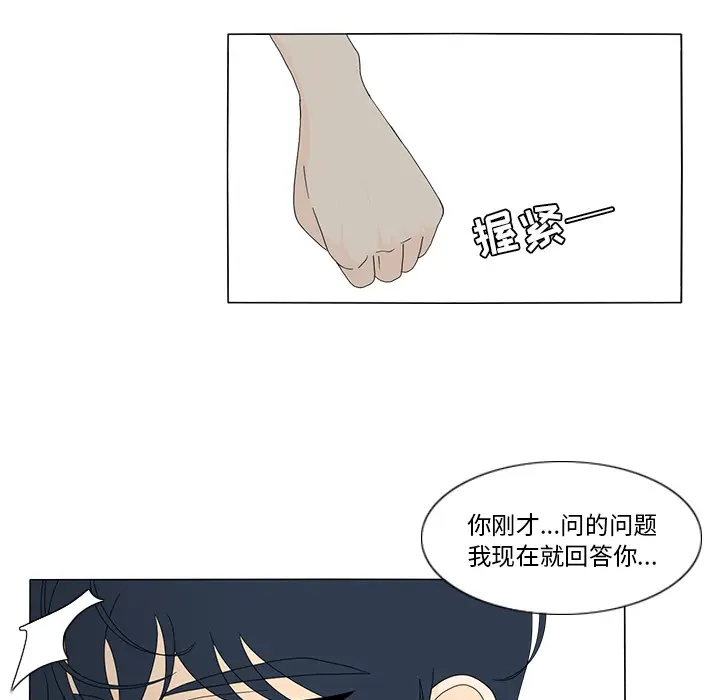 鱼缸中的花园第14话