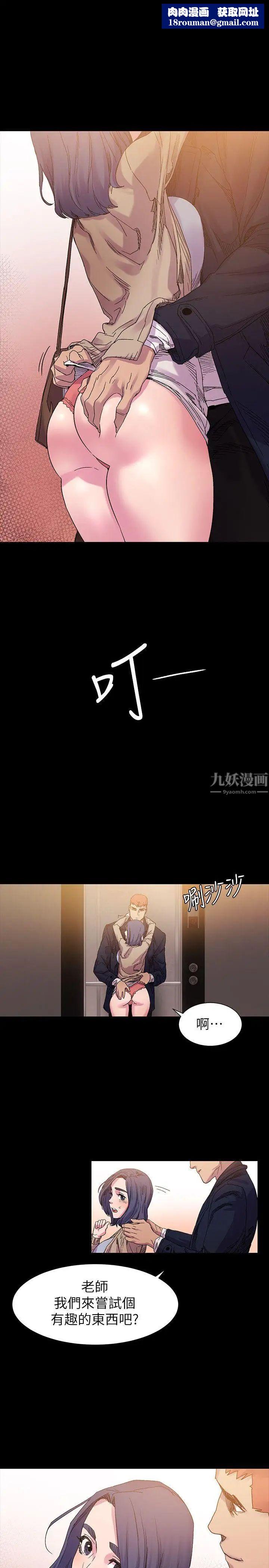 衝突第16话-嘴上说不要…