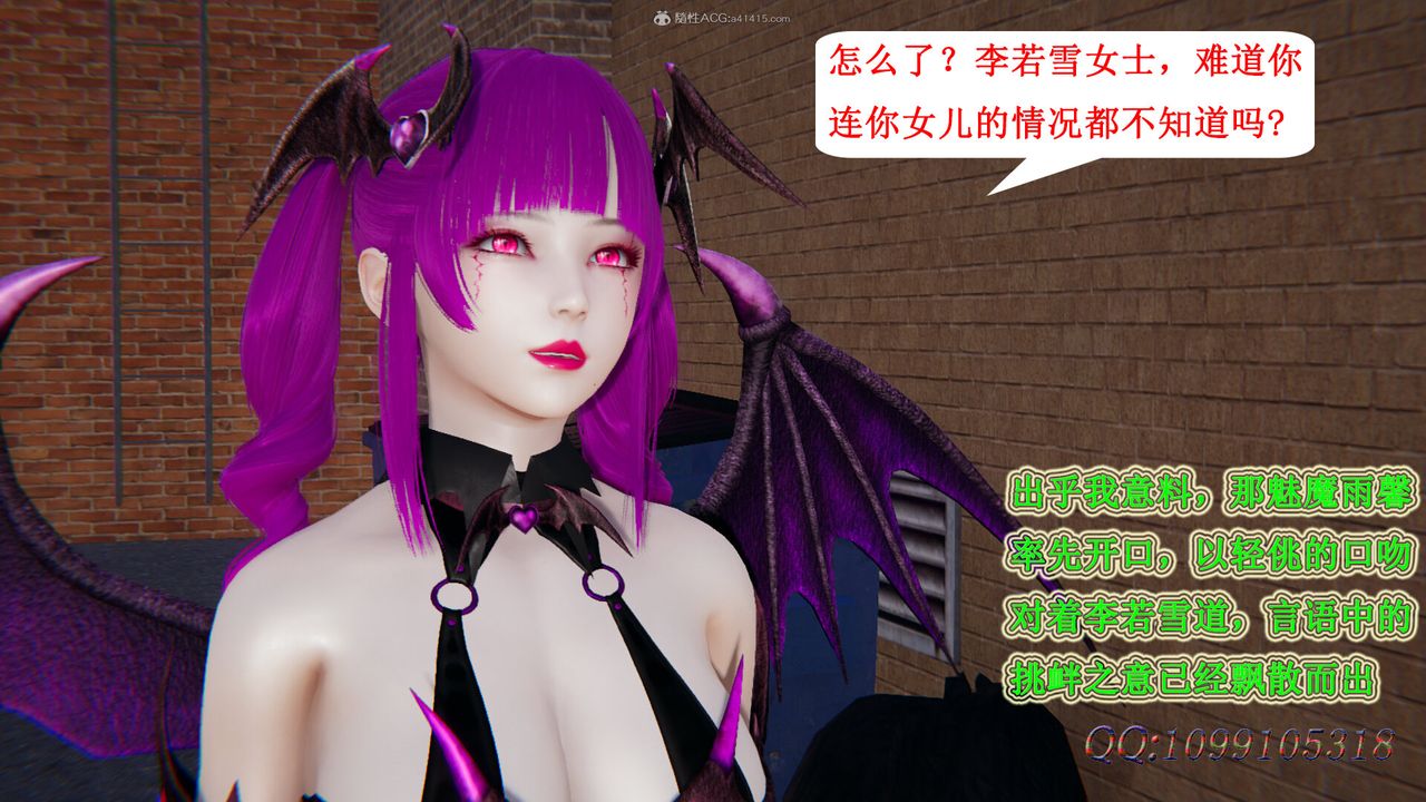 [3D]吸血鬼绿茶妈妈第1-2季第33话-第二季