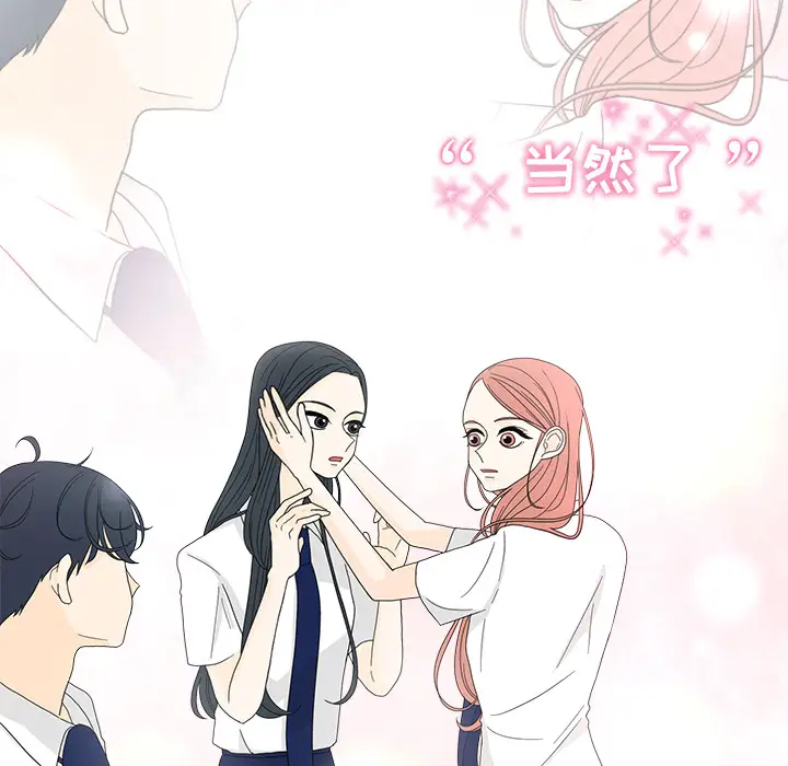 鱼缸中的花园第14话