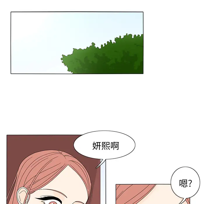 鱼缸中的花园第14话
