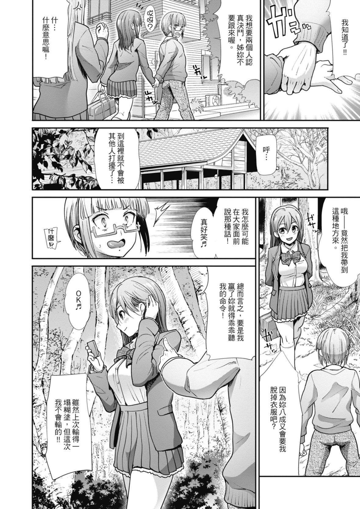 [武将武]エゴイスティックヴィーナス｜喜爱坏坏啪啪的维纳斯  [中国翻訳][DL版][武将武]エゴイスティックヴィーナス｜喜爱坏坏啪啪的维纳斯  [中国翻訳][DL版]