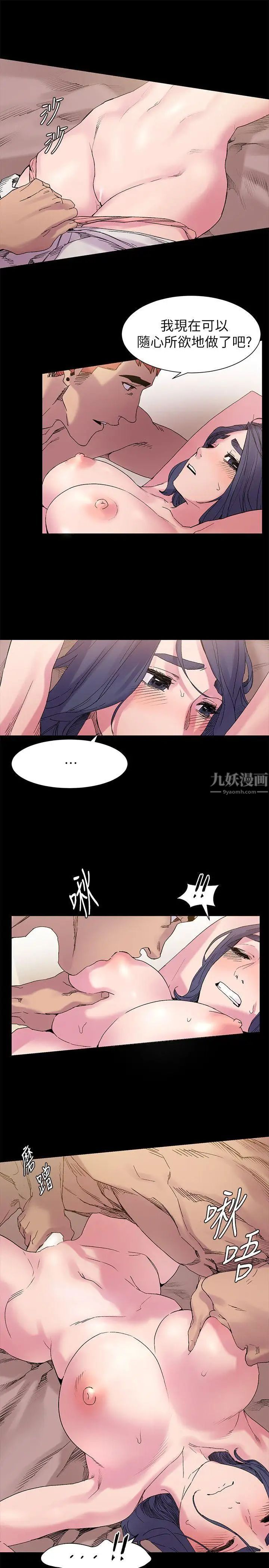 衝突第16话-嘴上说不要…