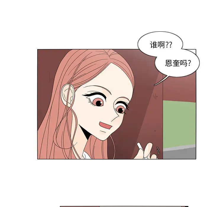 鱼缸中的花园第14话