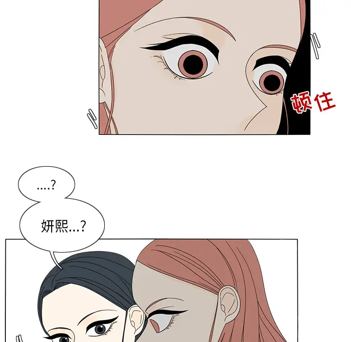 鱼缸中的花园第14话