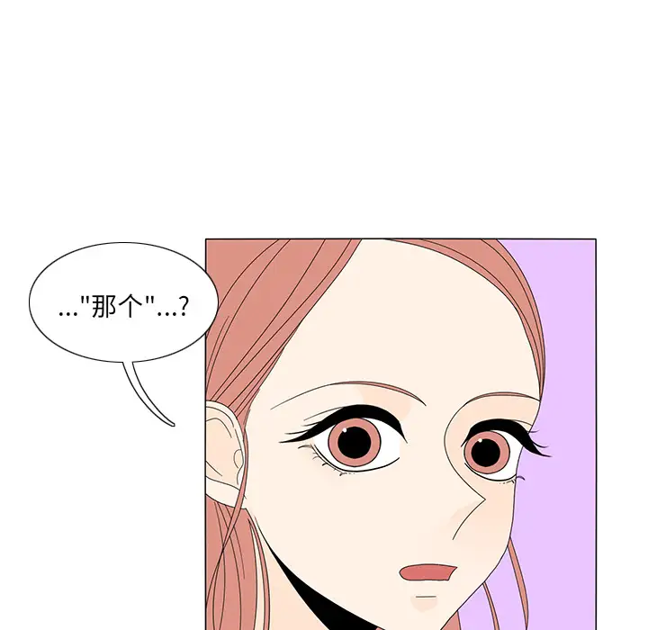 鱼缸中的花园第14话