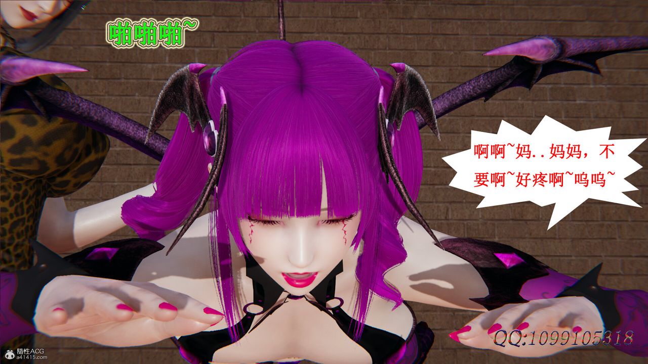 [3D]吸血鬼綠茶媽媽第1-2季第33話-第二季