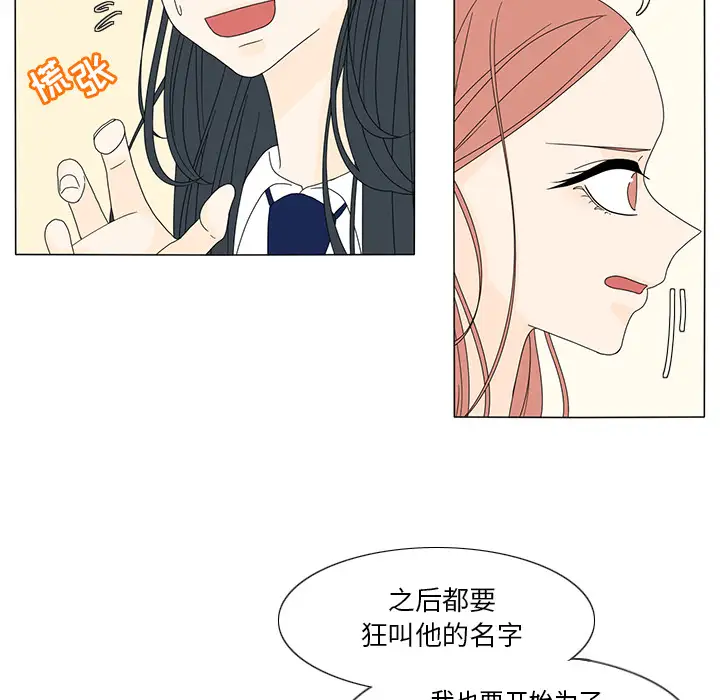 鱼缸中的花园第14话