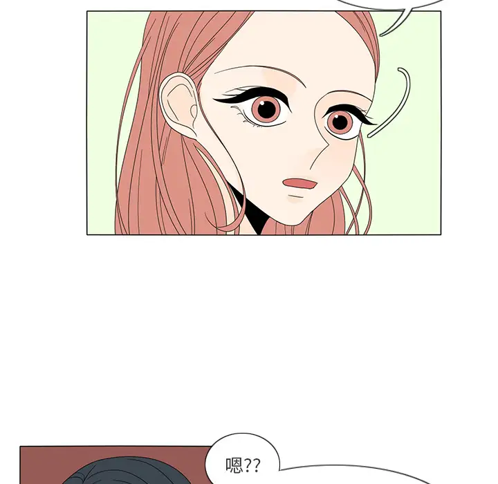 鱼缸中的花园第14话