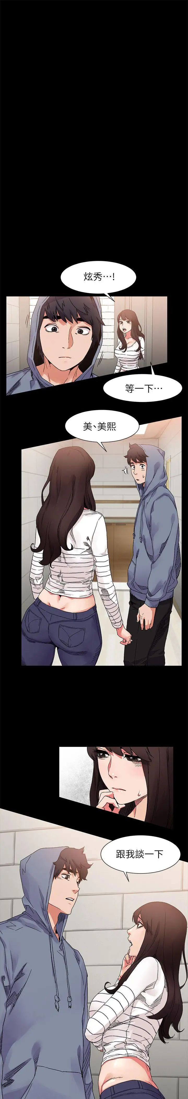 衝突第17話-摧毀殆盡