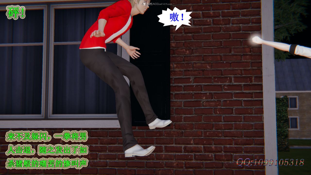 [3D]吸血鬼绿茶妈妈第1-2季第34话-第二季