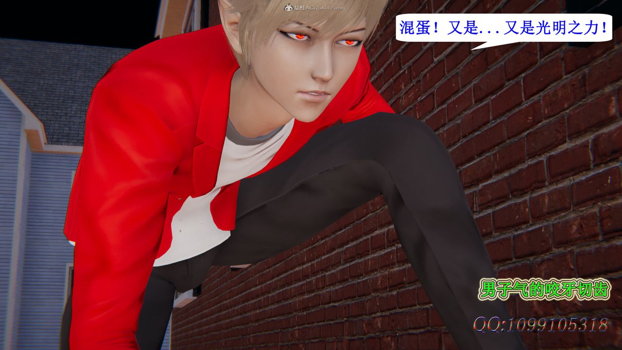 [3D]吸血鬼绿茶妈妈第1-2季第34话-第二季