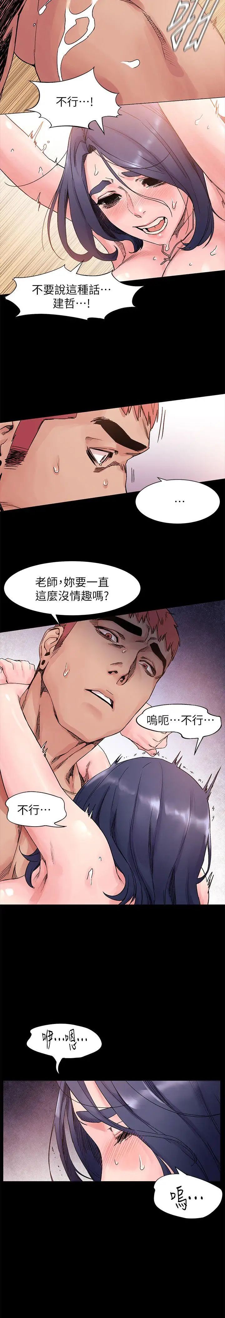 衝突第18話-耐人尋味