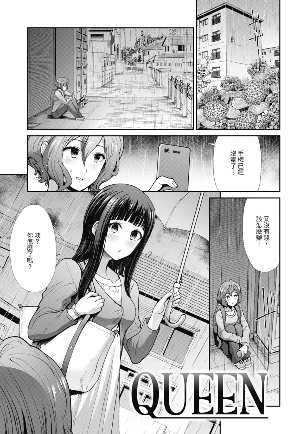 [武将武]エゴイスティックヴィーナス｜喜爱坏坏啪啪的维纳斯  [中国翻訳][DL版][武将武]エゴイスティックヴィーナス｜喜爱坏坏啪啪的维纳斯  [中国翻訳][DL版]