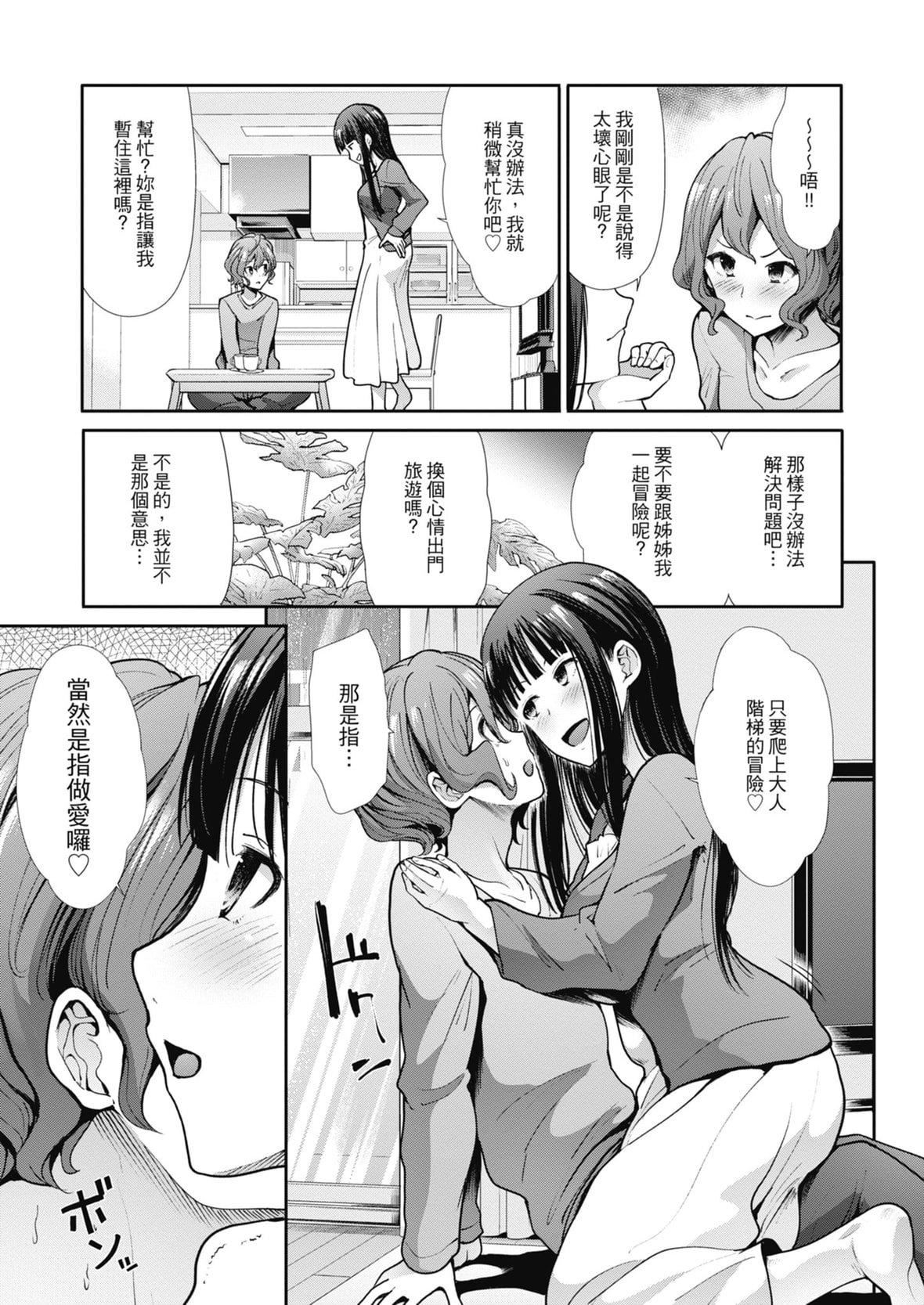 [武將武]エゴイスティックヴィーナス｜喜愛壞壞啪啪的維納斯  [中國翻訳][DL版][武將武]エゴイスティックヴィーナス｜喜愛壞壞啪啪的維納斯  [中國翻訳][DL版]