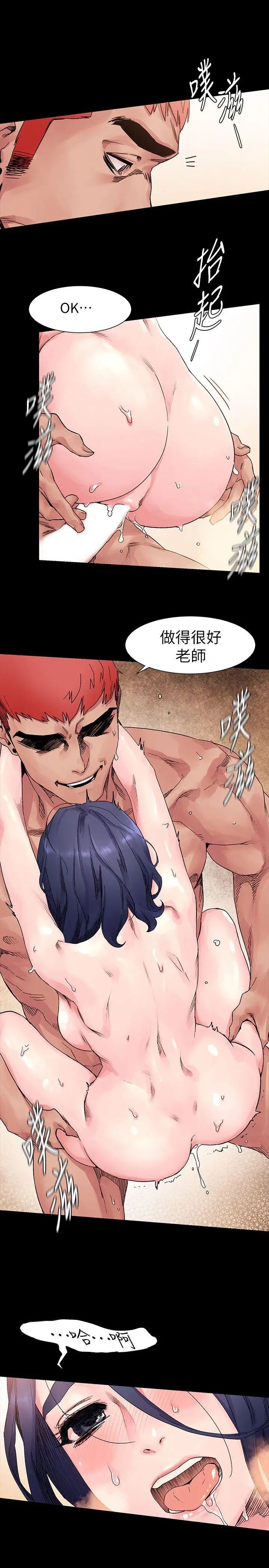 衝突第18话-耐人寻味