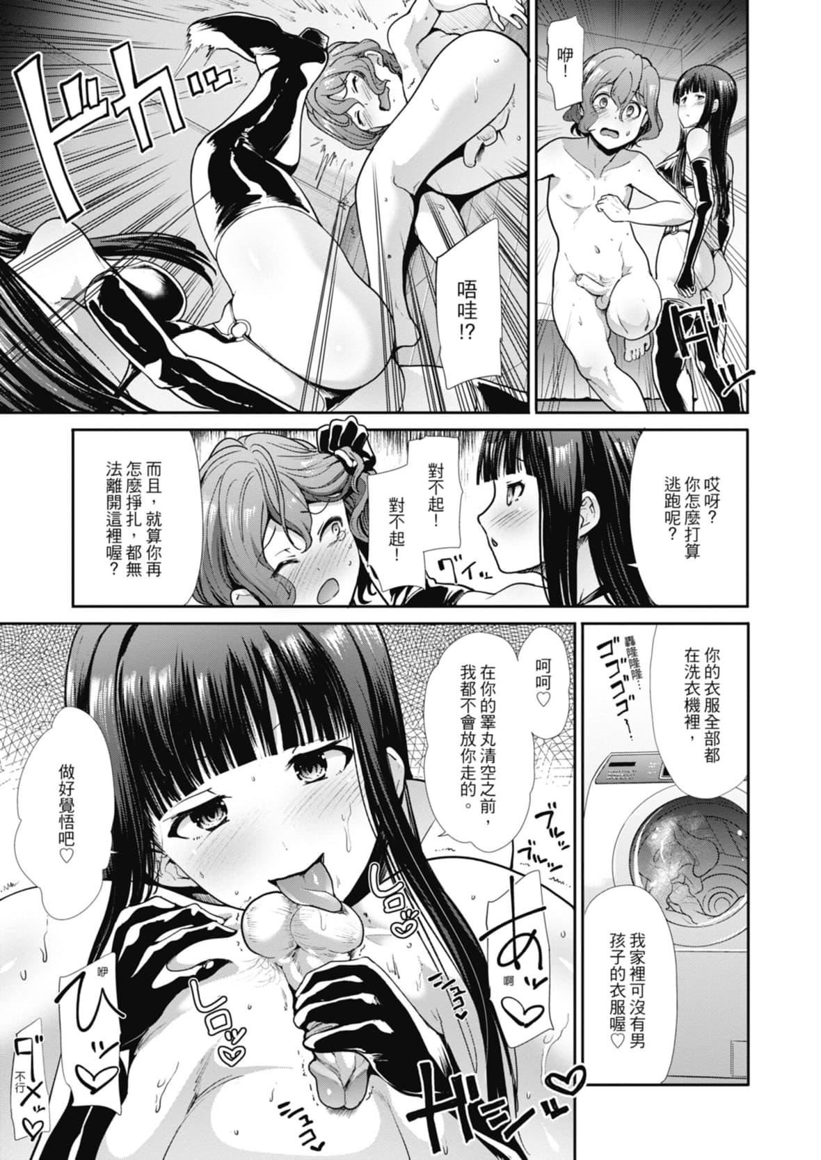 [武將武]エゴイスティックヴィーナス｜喜愛壞壞啪啪的維納斯  [中國翻訳][DL版][武將武]エゴイスティックヴィーナス｜喜愛壞壞啪啪的維納斯  [中國翻訳][DL版]