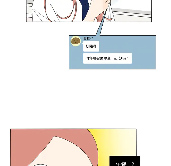 鱼缸中的花园第15话