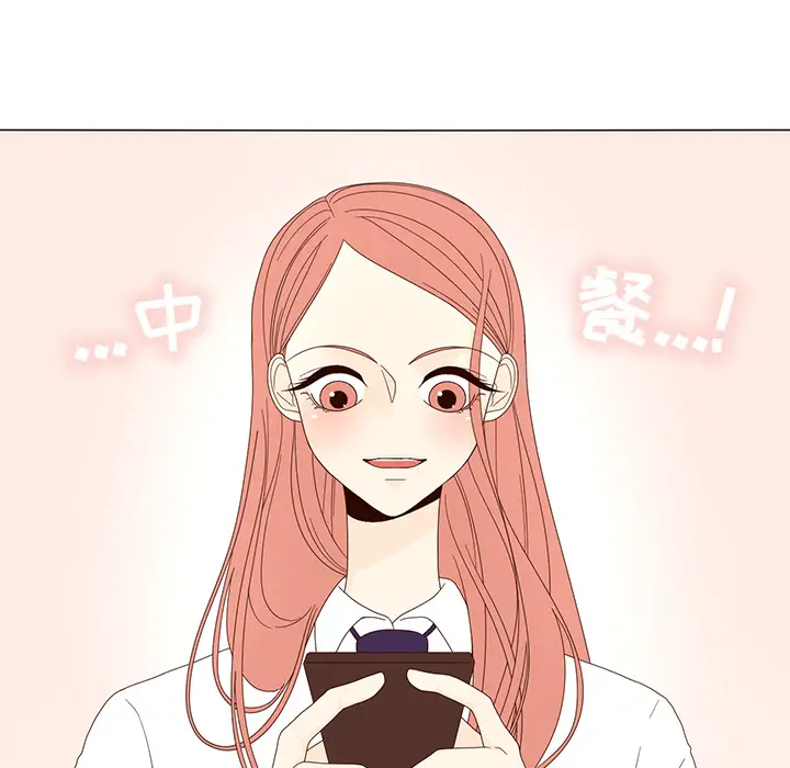 鱼缸中的花园第15话