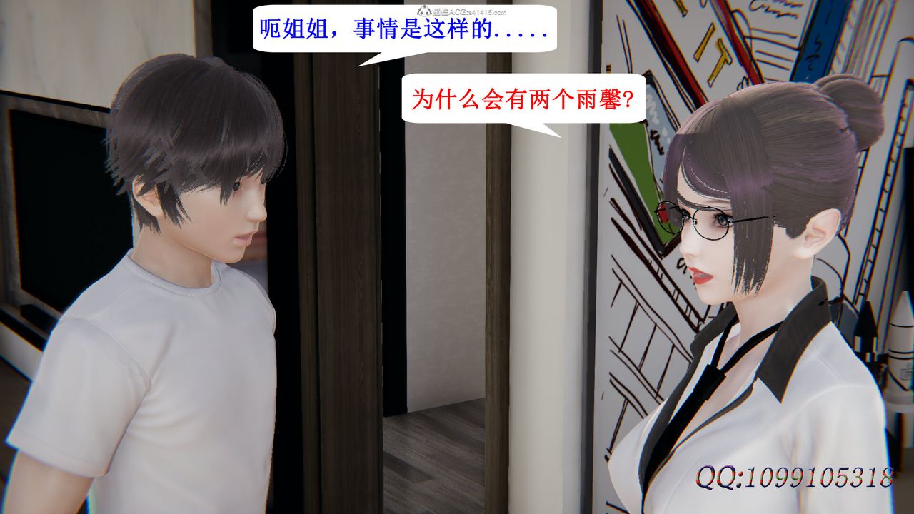 [3D]吸血鬼绿茶妈妈第1-2季第34话-第二季