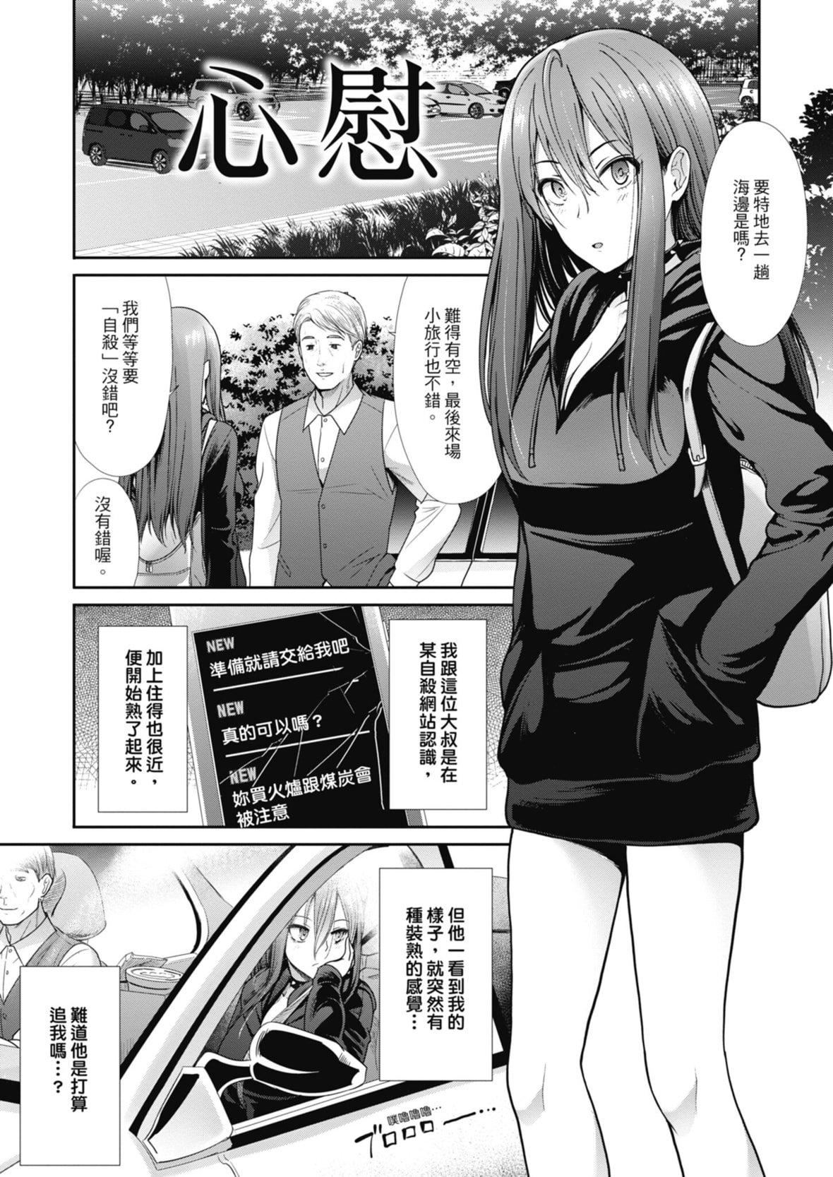 [武将武]エゴイスティックヴィーナス｜喜爱坏坏啪啪的维纳斯  [中国翻訳][DL版][武将武]エゴイスティックヴィーナス｜喜爱坏坏啪啪的维纳斯  [中国翻訳][DL版]