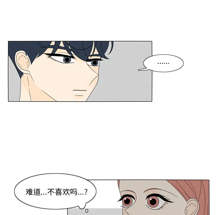 鱼缸中的花园第15话