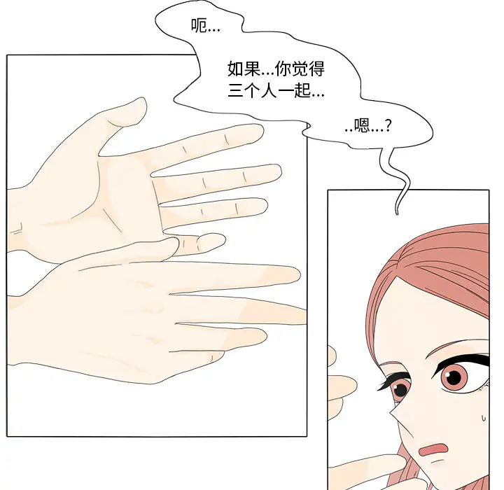 鱼缸中的花园第15话