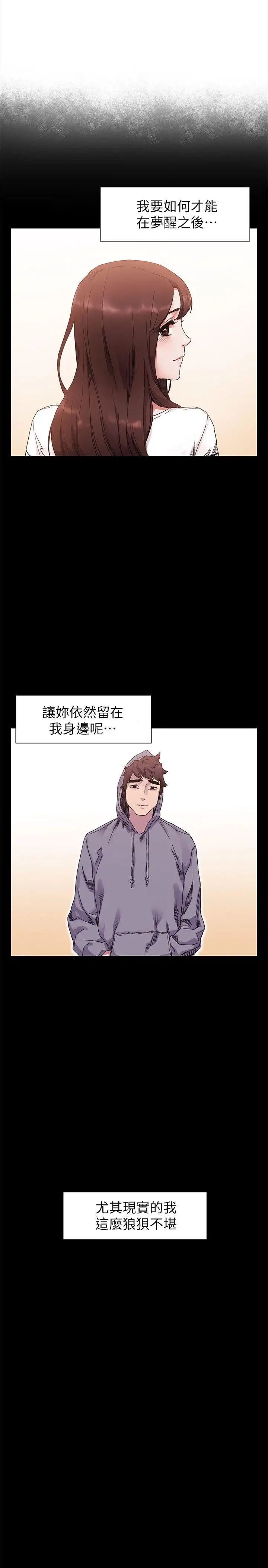 衝突第19话-妳是我的