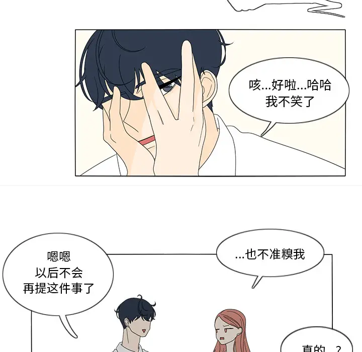 鱼缸中的花园第15话